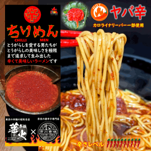 �V����P10�{�I�h�� �؉�×�Ƃ񂪂炵�H�� �y����߂�iCHILLI MEN�j���o�h �z �ꔠ2�l�O �Ƃ����炵�������������[�����ł��B�l�R�|�X�ւł̔����ł��B