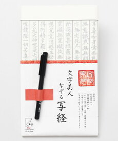 岩座(いわくら)公式店 [なぞる写経セット] 岩座 お清め 浄化 天然石 パワーストーン 誕生石 願掛け 雑貨 音楽・写経 3FKP0039