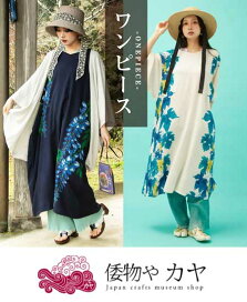 楽天市場】Kahiko公式店 [パホアワンピース【SURF&Palms】] カヒコ 