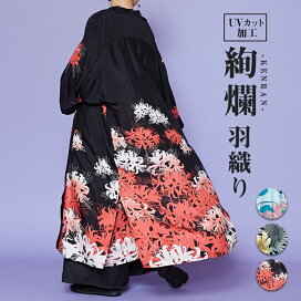 楽天市場】 『倭物やカヤ』 > ファッション > 羽織り/コート : アミナ 
