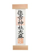 岩座(いわくら)公式店 [お札受け コムサ] 岩座 お清め 浄化 天然石 パワーストーン 誕生石 願掛け 雑貨 …
