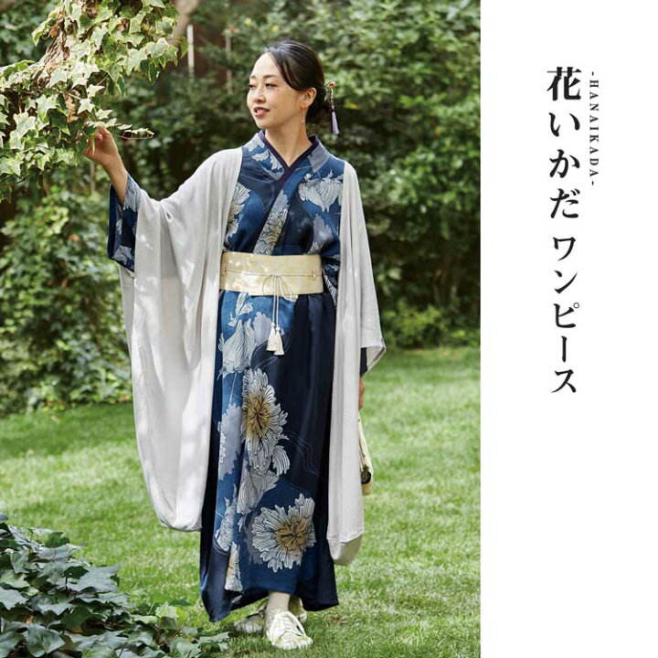 楽天市場 倭物やカヤ公式店 花いかだならいワンピース 和柄 和モダン ファッション ワンピース7ia 2104レトロ モダン 和服 和 洋服 昭和レトロ アミナコレクション 公式 楽天市場 倭物やカヤ公式店 花いかだならいワンピース 和柄 和モダン ファッション ワンピース7ia 2104レトロ モダン 和服 和 洋服 昭和レトロ アミナコレクション 公式