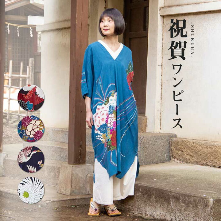 楽天市場】【10％OFFクーポンは27日まで】倭物やカヤ公式店 [祝賀 