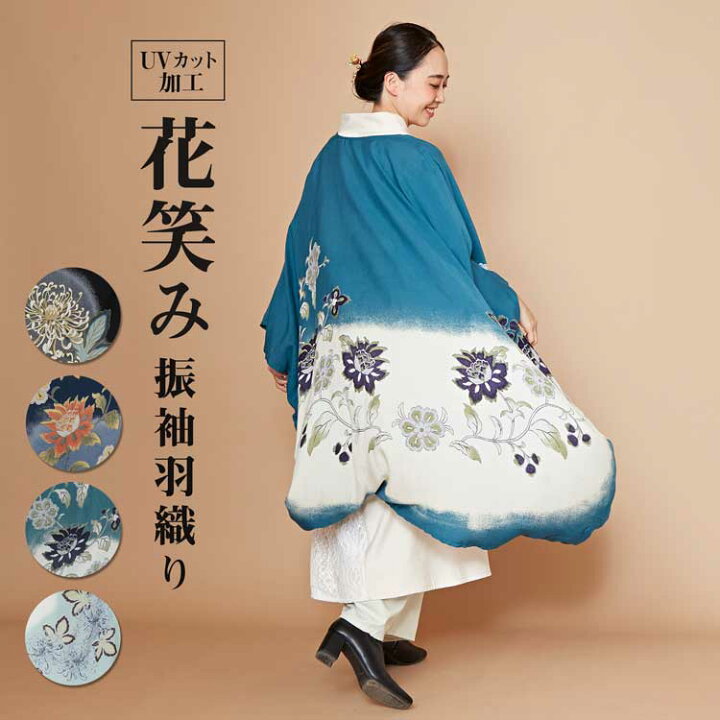 楽天市場】倭物やカヤ公式店 [【UVカット加工】UVカット 