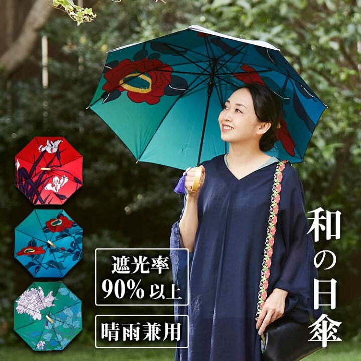 楽天市場】倭物やカヤ公式店 [【遮光率90%以上】天井絵日傘（晴雨兼用 