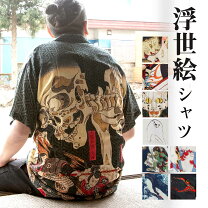 楽天市場】浮世絵 柄 シャツの通販 