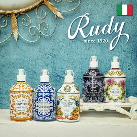 再入荷◆送料無料◆【From Italy】ルディ ラ・マヨルカ リキッドソープ ルディ RUDY ヨーロッパ雑貨 北欧 フレグランス ハンドウォッシュ Rudy La Maioliche ハンドソープ ラマヨルカ オーガニック ソープ アロマ SSWP0051 Rudy ルディ ラ・マヨルカ 香水 ルディ