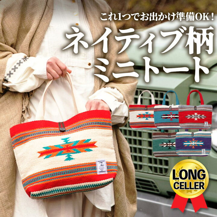 楽天市場】チャイハネ公式店 [オルテガトート] エスニック アジアン 