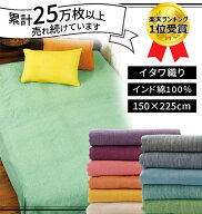 【送料無料】チャイハネ公式店 [シンプルシーツ(シングル)]アジアン ボヘミアン エスニック ファブリック…