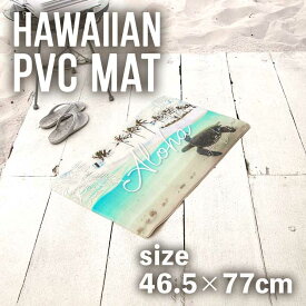 Kahiko公式店 [ラムラムPVCマット（77cm）] カヒコ ハワイアン ハワイアン雑貨 雑貨/インテリア ラグ/MAT 42UP9151