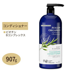 �A���@�����I�[�K�j�N�X �r�I�`��B�R���v���b�N�X �R���f�B�V���i�[ 32oz (907g) Avalon Organics Thickening Biotin B-Complex Conditioner �w�A�P�A�y�����񂹏��i�z