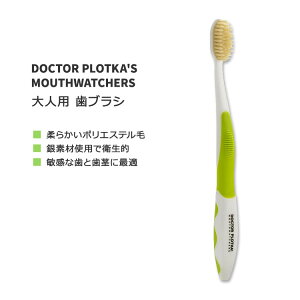 �h�N�^�[�v���g�J �}�E�X�E�H�b�`���[�Y ��l�p ���u���V �O���[�� DOCTOR PLOTKA'S MOUTHWATCHERS ADULT MANUAL TOOTHBRUSH Green �|���G�X�e���� �f���^���P�A�y�����񂹏��i�z