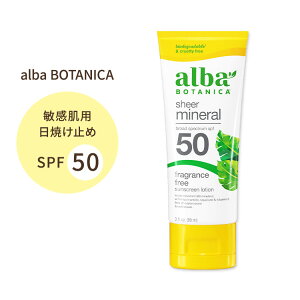 �A���o�{�^�j�J �V�A�[�~�l���� ���Ă��~�߃��[�V���� ������ SPF50 89ml (3floz) alba BOTANICA Sheer Mineral Sunscreen �q�����y�����񂹏��i�z