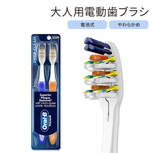 �I�[����B �d�����u���V ��l�p �o�b�e���[ �\�t�g 2�{ Oral-B Pulsar Soft Bristle Toothbrush Twin Pack�y�����񂹏��i�z
