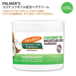 �p�[�}�[�Y �R�R�i�b�c�I�C���z�� ���C�X�`���[�O���[ �w�A�N���[�� 150g (5.25oz) PALMER'S Coconut Oil Formula Moisture Gro Hair Cream �r�^�~��E �^�q�`�A�����m�C�I�C���y�����񂹏��i�z�y���킹�Ĕ���
