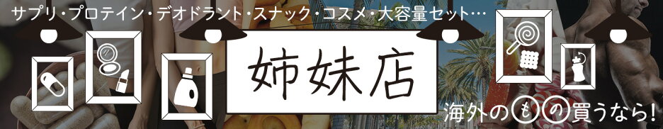 姉妹店情報