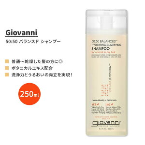 �W���o���j 50:50 �o�����X�h �n�C�h���[�e�B���O �N�����t�@�C���O �V�����v�[ 250ml (8.5 fl oz) Giovanni 50:50 Balanced Shampoo�y�����񂹏��i�z