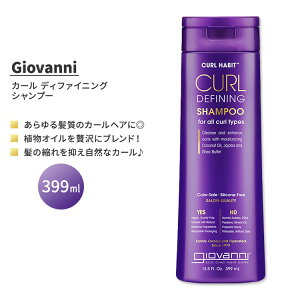 �W���o���j �J�[���n�r�b�g �J�[�� �f�B�t�@�C�j���O �V�����v�[ 399ml (13.5 fl oz) GIOVANNI Curl Habit Curl Defining Shampoo�y�����񂹏��i�z