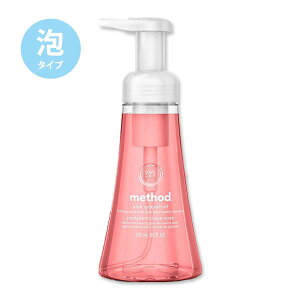 ���\�b�h �A�n���h�\�[�v �s���N�O���[�v�t���[�c 300ml (10fl oz) Method Foaming Hand Soap Pink Grapefruit �n���h�E�H�b�V�� �������� �C�O�y�����񂹏��i�z