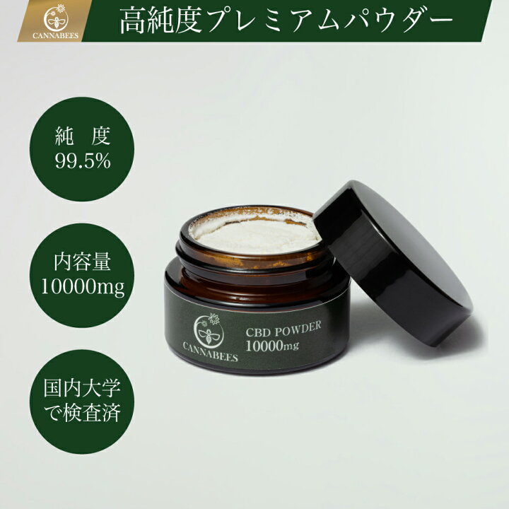 楽天市場】【新基準対応】CBD アイソレート パウダー 10,000mg 10g 