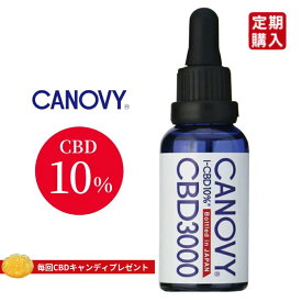 【定期購入で毎回半額】CANOVY3000 定期便 CBDオイル 高濃度CBD10% 含有量3000mg 30ml 研究機関と共同開発 高濃度CBD 初心者 国産 日本製 10% アイソレート MCTオイル おすすめ 初めて 効果 oil オイル ストレス リラックス 高純度 安心 高齢 ヘンプ ギフト プレゼント