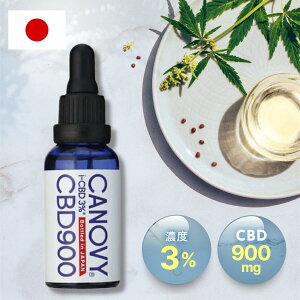 CBDオイル900 高濃度3% CBD900mg 30ml|CANOVY900|ccbdオイル CBD習慣 国産 日本製 cbd 高濃度 カンナビジオール 国内大学検査済 おすすめ MCT 飲みやすい 効果 ストレス リラックス ギフト CBDサプリ 健康