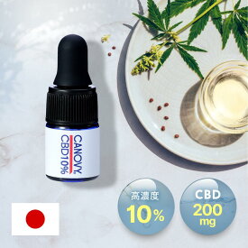 【1000円ぽっきり 送料無料】CBDオイルCBD200mg2ml高濃度10%ご好評につき再入荷初心者国産CANOVYキャノヴィ日本製アイソレートCBDMCTオイルおすすめ初めてオイルストレスリラックス安心ギフトプレゼント高濃度CBDオイルご褒美父母