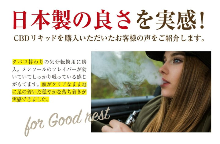 楽天市場 Cbdリキッド 1000mg メンソール プレーン 10ml Canovy キャノヴィ 国産 日本製 Cbd Vape ベイプ Oil 電子 タバコ Cbd リキッド 高濃度 高純度 Cbdオイル ヘンプ おすすめ 初めて 効果 ストレス リラックス 新生活 再入荷 父の日 バレンタイン ご褒美 Cbdダイレクト