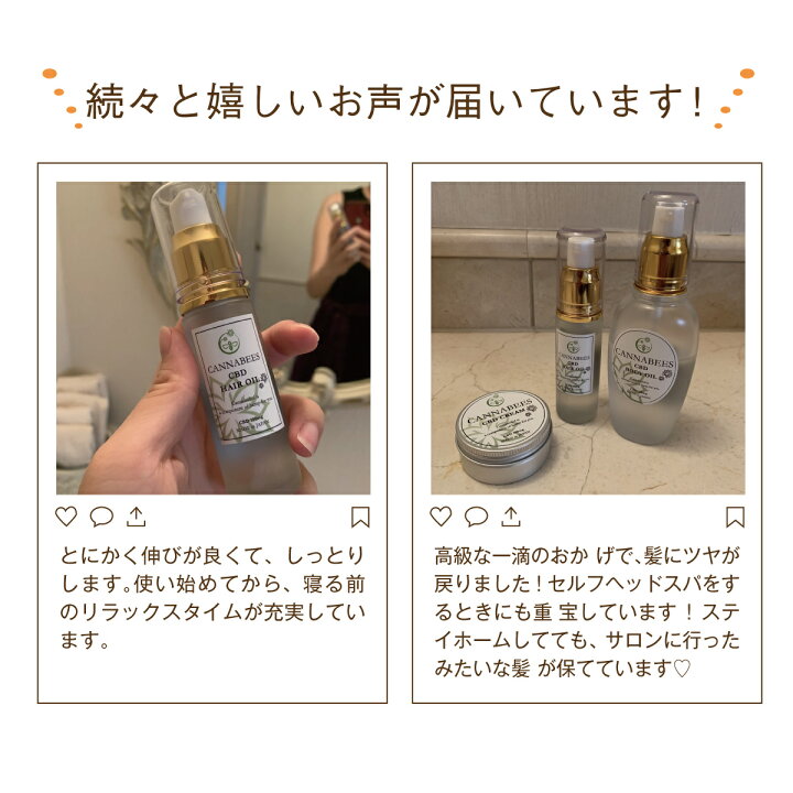 楽天市場 Cbdヘアオイル Cbd スキンケア コスメ 国産 Cannabees カナビーズ 日本製 高純度 安心 オーガニック シービーディー Cbdクリーム 髪 ボディクリーム フェイスマスク ヘアケア 初めて 効果 Pms リラックス ヘンプ Thcフリー 女性向け 父の日 母の日 新生活 Cbd 楽天市場 Cbdヘアオイル Cbd スキンケア コスメ 国産 Cannabees カナビーズ 日本製 高純度 安心 オーガニック シービーディー Cbdクリーム 髪 ボディクリーム フェイスマスク ヘアケア 初めて 効果 Pms リラックス ヘンプ Thcフリー 女性向け 父の日 母の日 新生活 Cbd
