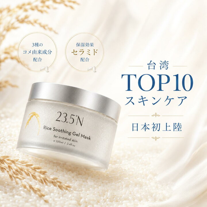 楽天市場】【P20倍☆10％OFFクーポン】ジェルマスク 100ml フェイス 