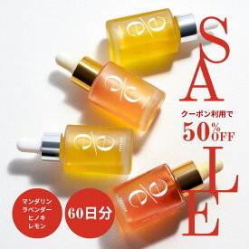 【クーポン利用で50%OFF】入浴剤 バスオイル バスアロマ お風呂 アロマオイル アロマバス 入浴 保湿 潤い マンダリン ラベンダー ひのき アロマ 香り エッセンシャルオイル 精油 オーガニック セルフケア 自律神経 偏頭痛 瞑想 癒し リラックス プレゼント ギフト