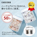 【先着順50%OFF】バスソルト ハーブ エプソムソルト ヒマラヤ岩塩 ドライハーブ ギフト プレゼント 無添加 高級 400g 20回分 入浴剤 入浴 ミネラル スパ 天然由来 リラックス 浴槽 ダイエット 温活 発汗 マグネシウム ラベンダー ローズヒップ カモミール 自律神経