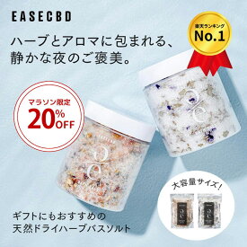 【マラソン限定20％OFF】バスソルト ハーブ エプソムソルト ヒマラヤ岩塩 ドライハーブ ギフト プレゼント 無添加 高級 400g 20回分 入浴剤 入浴 ミネラル スパ 天然由来 リラックス 浴槽 ダイエット 温活 発汗 マグネシウム ラベンダー ローズヒップ カモミール