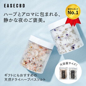 バスソルト ハーブ エプソムソルト ヒマラヤ岩塩 ドライハーブ ギフト プレゼント 無添加 高級 400g 20回分 入浴剤 入浴 ミネラル スパ 天然由来 リラックス 浴槽 ダイエット 温活 発汗 マグネシウム ラベンダー ローズヒップ カモミール 自律神経