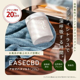 【マラソン限定20％OFF】入浴剤 バスソルト ヒマラヤ岩塩 ギフト プレゼント 無添加 高級 250g 20回分 入浴 ミネラル スパ 天然由来 リラックス 浴槽 ダイエット 温活 発汗 マグネシウム
