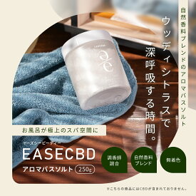 【ポイント5倍】入浴剤 バスソルト ヒマラヤ岩塩 ギフト プレゼント 無添加 高級 250g 20回分 入浴 ミネラル スパ 天然由来 リラックス 浴槽 ダイエット 温活 発汗 マグネシウム