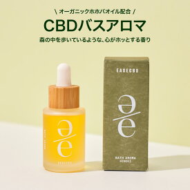 CBD バスオイル バスアロマ お風呂 アロマオイル アロマバス cbd 入浴剤 マンダリン ラベンダー ひのき アロマ 香り エッセンシャルオイル 精油 オーガニック セルフケア スキンケア 癒し バスグッズ 無添加 おすすめ リラックス プレゼント ギフト