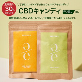 【定期購入　初回30%OFF】CBD キャンディ CBD 200mg 10粒 ハニーレモン ライムミント cbdキャンディ クラブハリエ はちみつ 飴 Baby Kiy おすすめ ヴィーガン ミント リラックス オーガニック 無添加 セルフケア プレゼント ギフト ヘルシー 頭痛 咽頭痛 国産