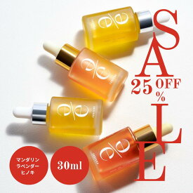 【マラソン限定25%OFF】バスオイル バスアロマ お風呂 アロマオイル アロマバス 入浴剤 マンダリン ラベンダー ひのき アロマ 香り エッセンシャルオイル 精油 オーガニック セルフケア 自律神経 偏頭痛 瞑想 癒し リラックス プレゼント ギフト