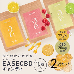 y2܂܂Ƃߔ660~zEASE CBD LfB nj[ C~g Iׂt[o[ CBDLfB  20mg 10 200mg CANDY Y { I[KjbN CBDLfB[ cbdIC 