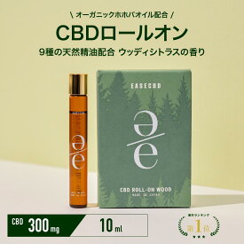 cbd ロールオン 10ml cbdオイル ロールオン cbd 300mg オイル アロマ フレグランス 香水 スキンケア 香り ウッディシトラス CBDオイル 高濃度 天然由来 オーガニック リラックス セルフケア 肩こり ストレス 不眠 頭痛 エッセンシャルオイル ギフト