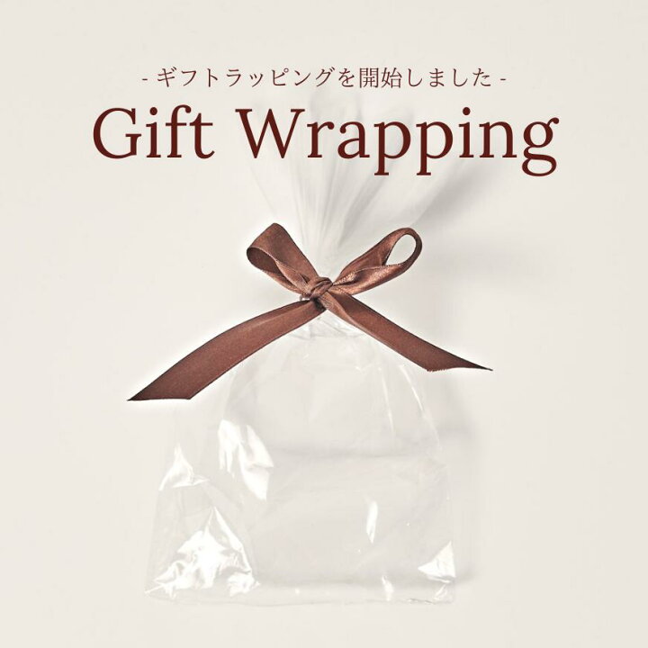 楽天市場 プレゼント ギフト包装 ギフト 誕生日プレゼント 敬老の日 母の日 父の日 ラッピング 袋 リボン プチギフト ギフトラッピングをご希望の場合はこちらを一緒にご注文下さい 当店の商品と一緒にお買い上げをお願い致します Cbdダイレクト