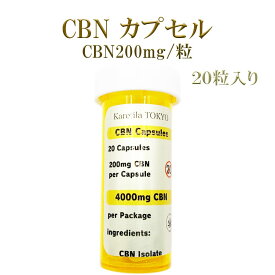 CBN 4000mg 強烈 【CBNカプセル】20粒入り 1粒 CBN200mg capsule エディブル