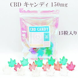 CBD 飴 150mg 【CBD キャンディ】15粒入 CBD 10mg /粒 エディブル edible candy パティシエ JUICY CLUB CBD