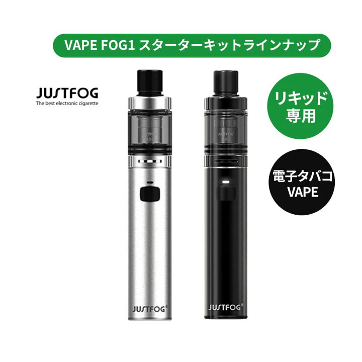 楽天市場 電子タバコ Vape ベイプ Cbdリキッド用 Justfog Fog1 ジャストフォグ フォグワン Vape ジャストフォグ フォグワン Cbd Innovation