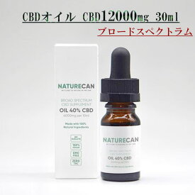 最大濃度 CBDオイル 30ml 濃度40% CBD 12,000mg ブロードスペクトラム 高濃度 ネイチャーカン