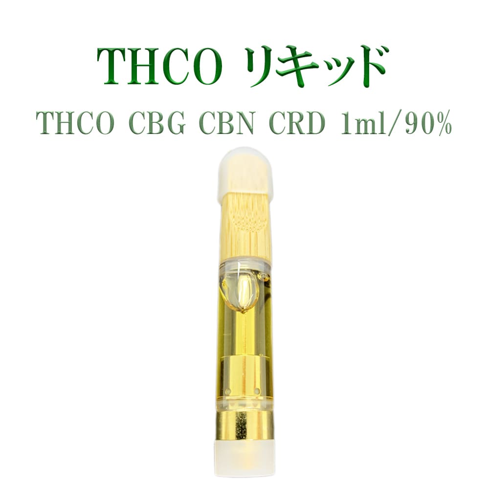 高濃度 THCO リキッド2本セット割引 1mg×2 KIWAMI ブランド-