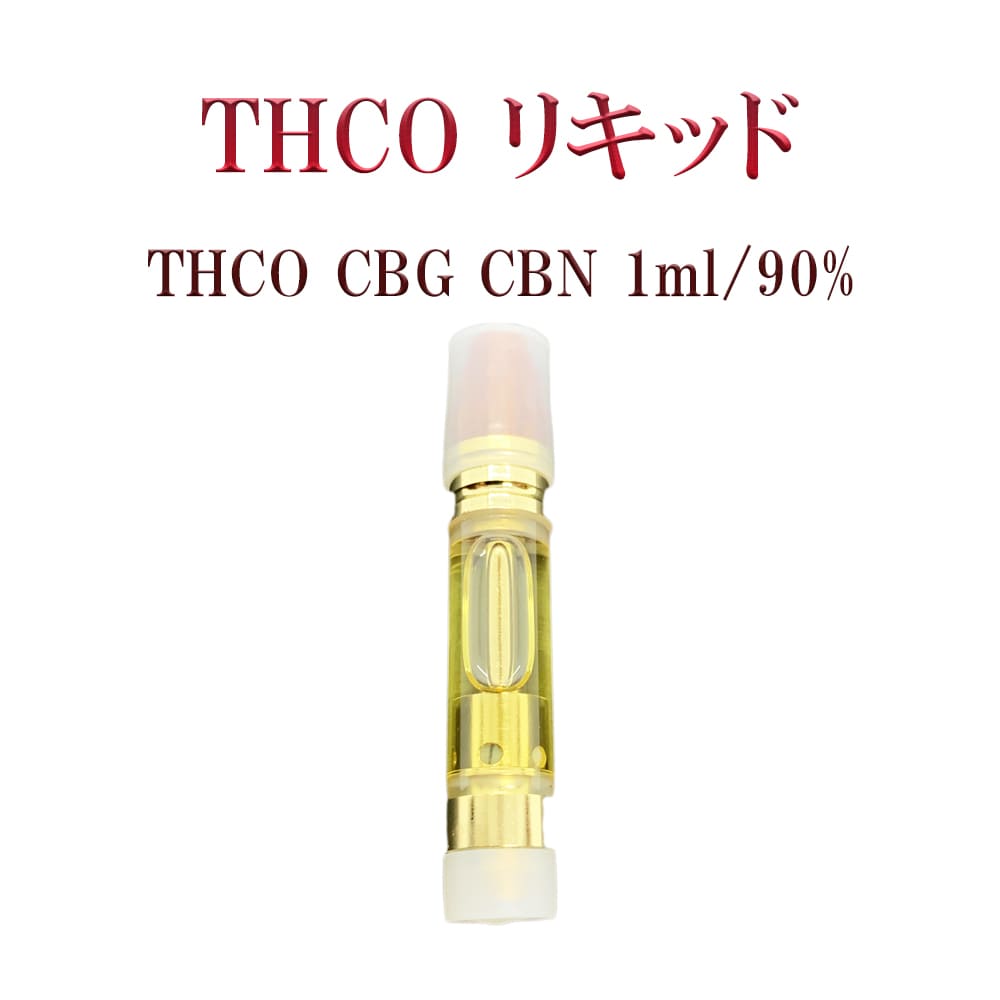 楽天市場】【THC-O リキッド】高濃度90% THCO 80% CBN 5% CBG 5% VAPE 
