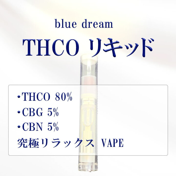 CBN   CBD 50% Blue Dream リキッド 1.0ml ◎13