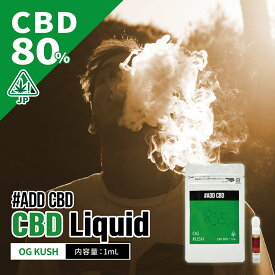 【 レビューを投稿してオトクなクーポンをGET 】addcbd CBD 80% 1.0ml カートリッジ ヴェポライザー リキッド ogkush ストレス緩和 リラックス効果 睡眠 jpmg ジャパニーズマゲニーズ 高濃度 THCフリー しっかり体感 デバイスセット